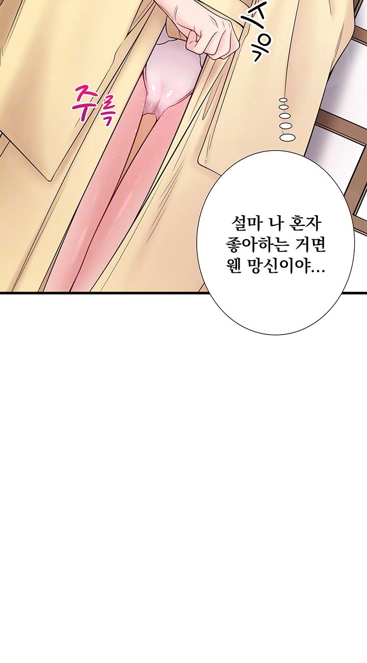 Secret Hot Spring Inn Raw Chapter 21 Page 12