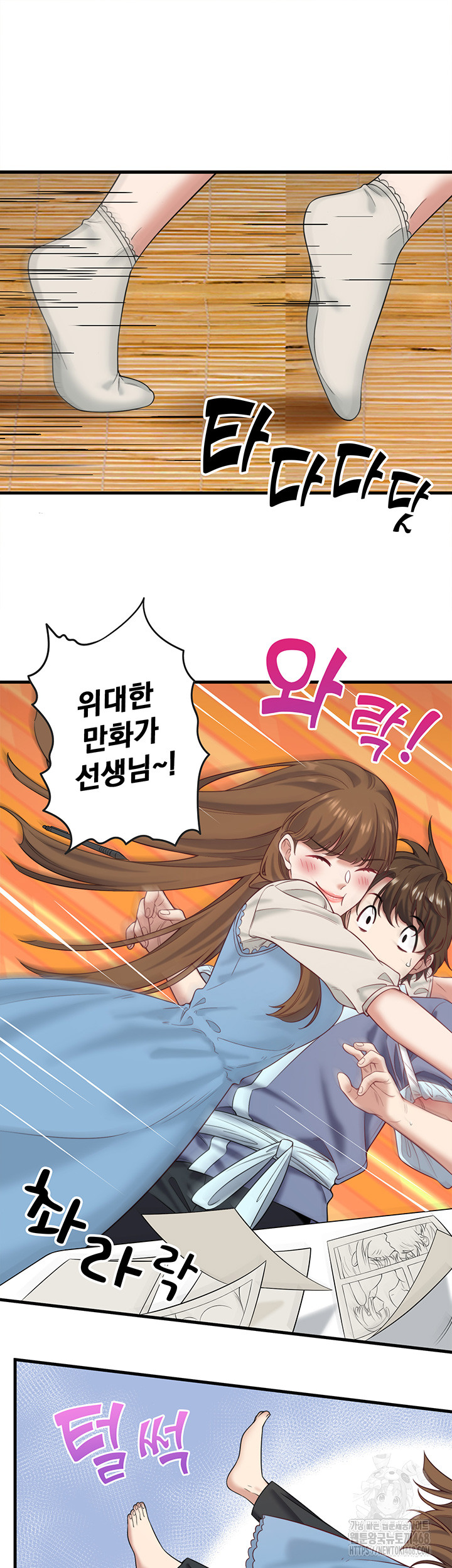 Secret Hot Spring Inn Raw Chapter 21 Page 13