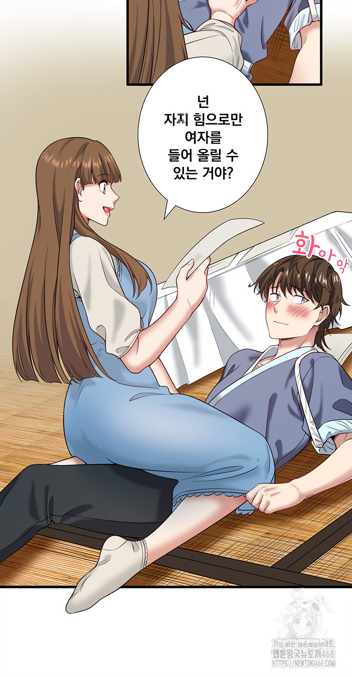 Secret Hot Spring Inn Raw Chapter 21 Page 16