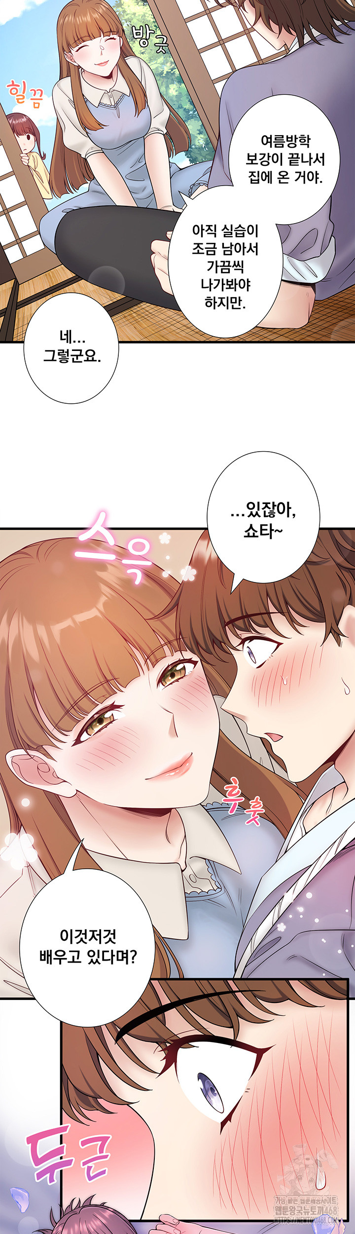 Secret Hot Spring Inn Raw Chapter 21 Page 18