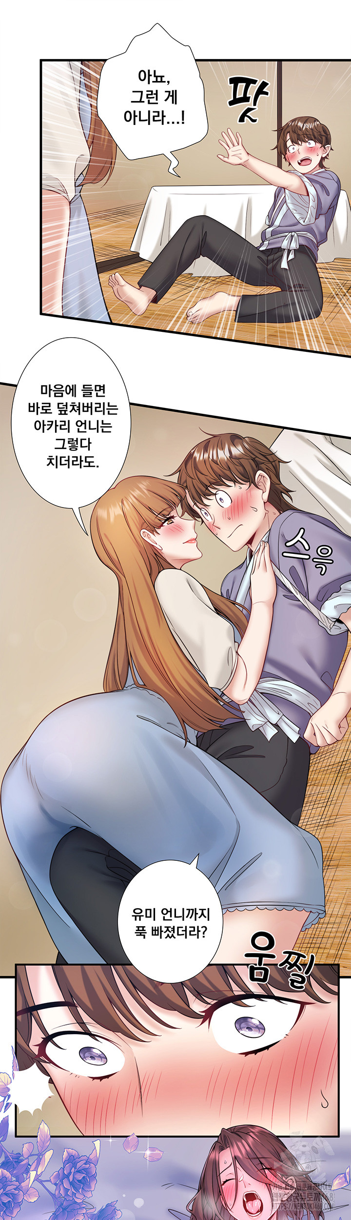 Secret Hot Spring Inn Raw Chapter 21 Page 20