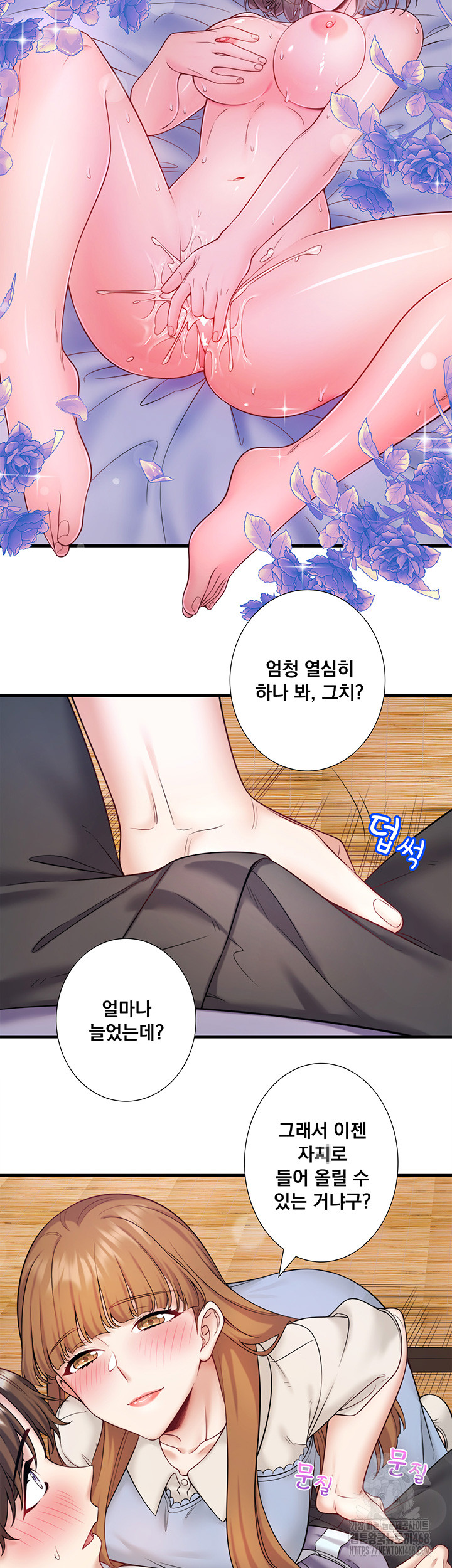 Secret Hot Spring Inn Raw Chapter 21 Page 21