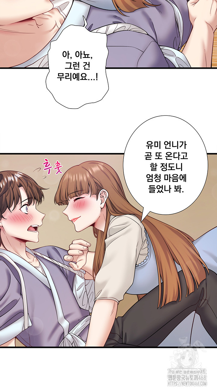 Secret Hot Spring Inn Raw Chapter 21 Page 22