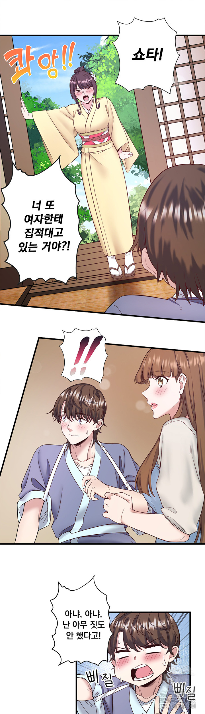 Secret Hot Spring Inn Raw Chapter 21 Page 23