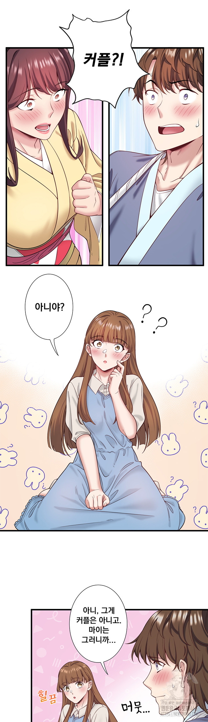 Secret Hot Spring Inn Raw Chapter 21 Page 26