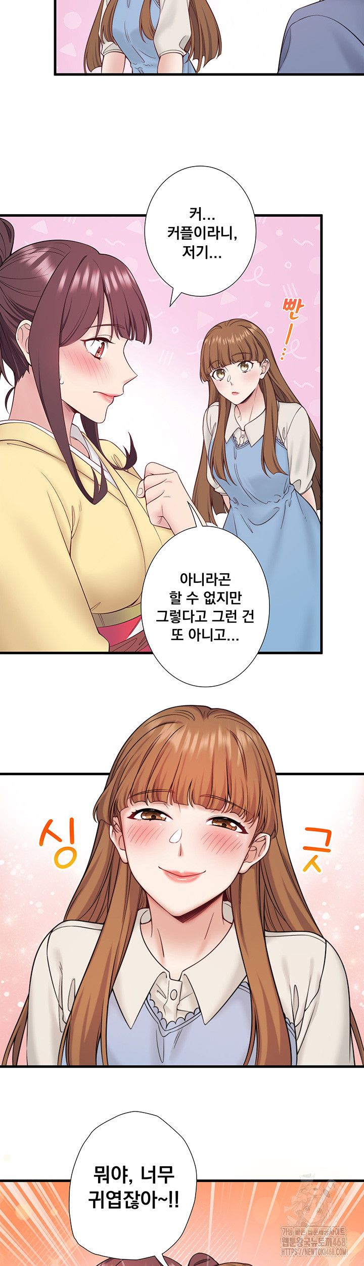 Secret Hot Spring Inn Raw Chapter 21 Page 27