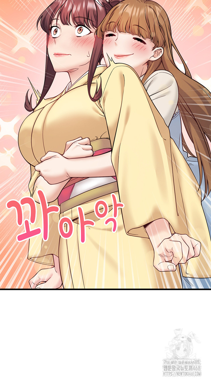 Secret Hot Spring Inn Raw Chapter 21 Page 28