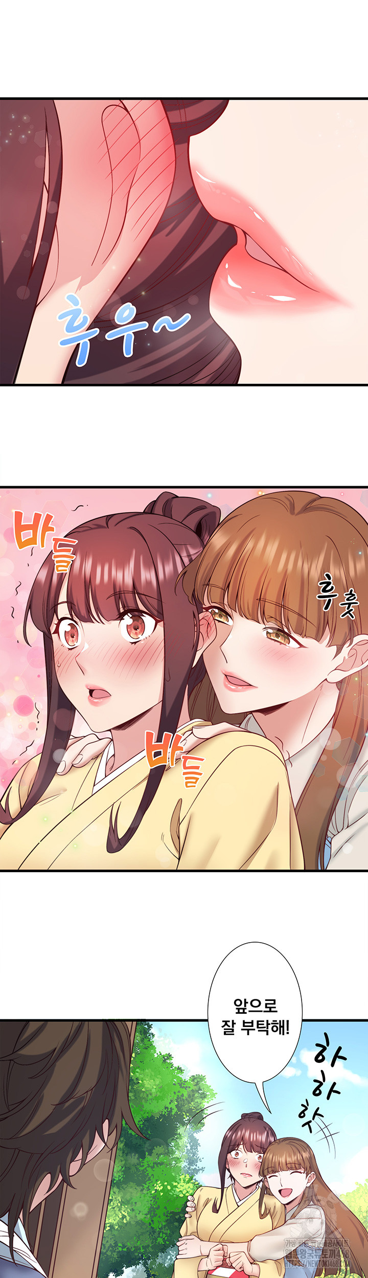 Secret Hot Spring Inn Raw Chapter 21 Page 29