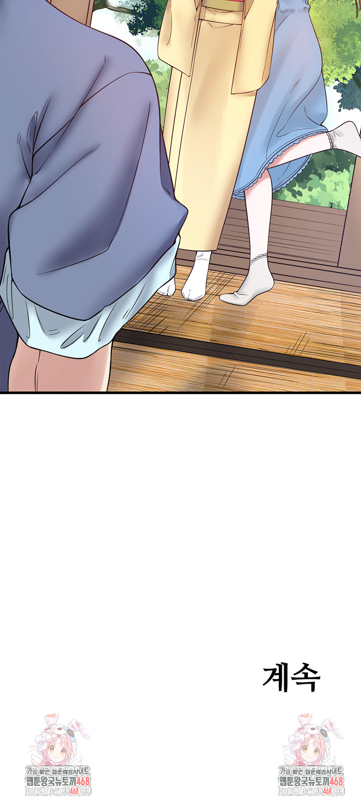 Secret Hot Spring Inn Raw Chapter 21 Page 30