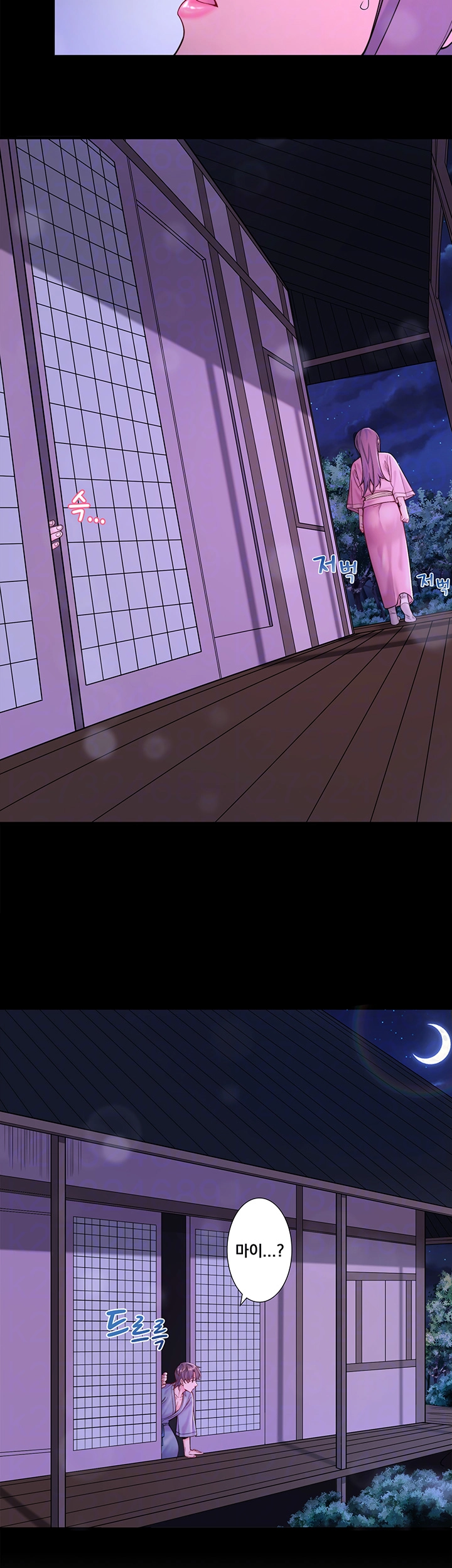 Secret Hot Spring Inn Raw Chapter 21 Page 4