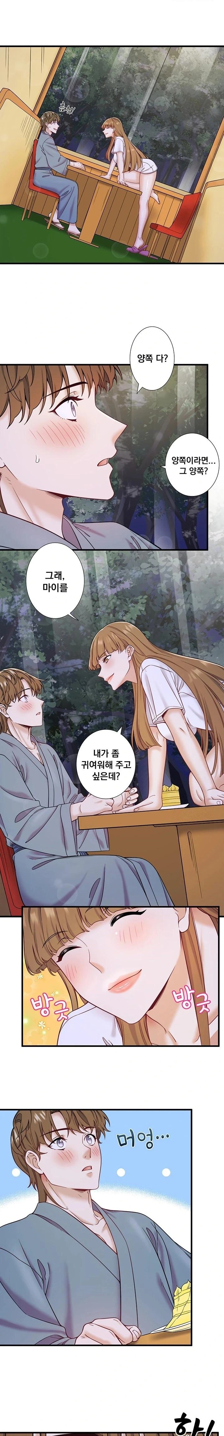 Secret Hot Spring Inn Raw Chapter 22 Page 10