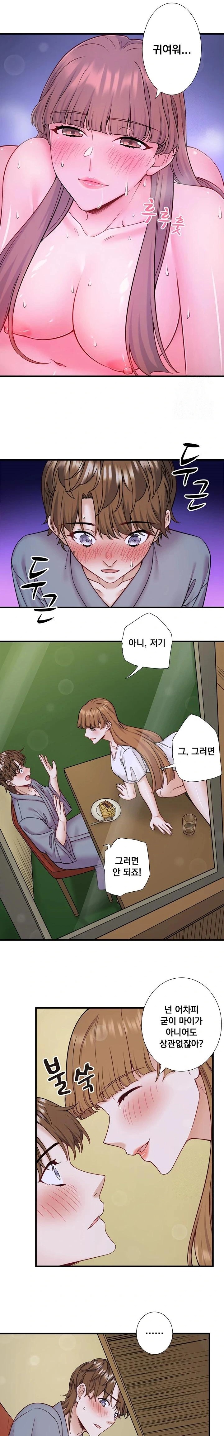 Secret Hot Spring Inn Raw Chapter 22 Page 12