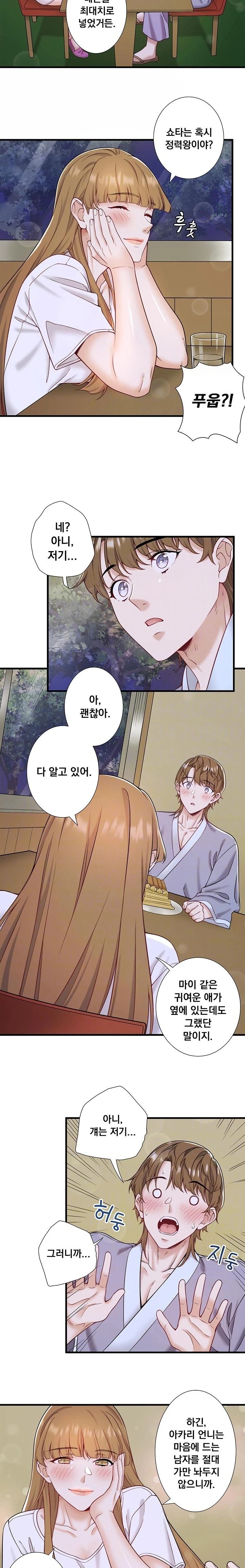 Secret Hot Spring Inn Raw Chapter 22 Page 6