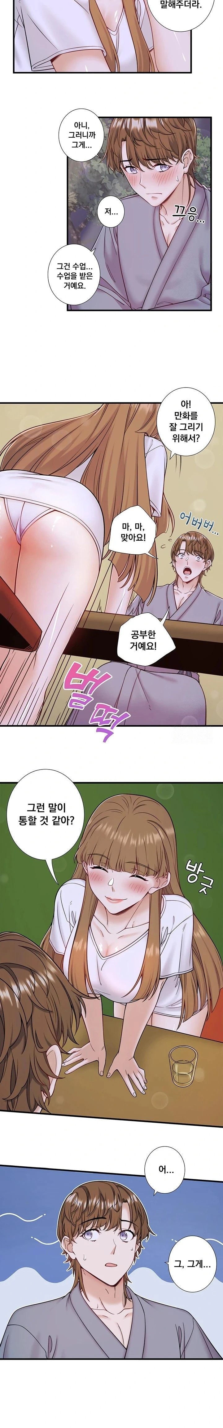 Secret Hot Spring Inn Raw Chapter 22 Page 8