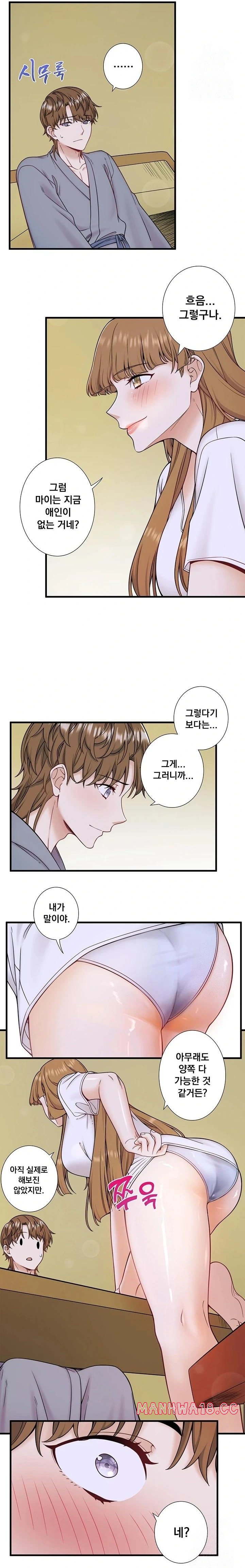Secret Hot Spring Inn Raw Chapter 22 Page 9