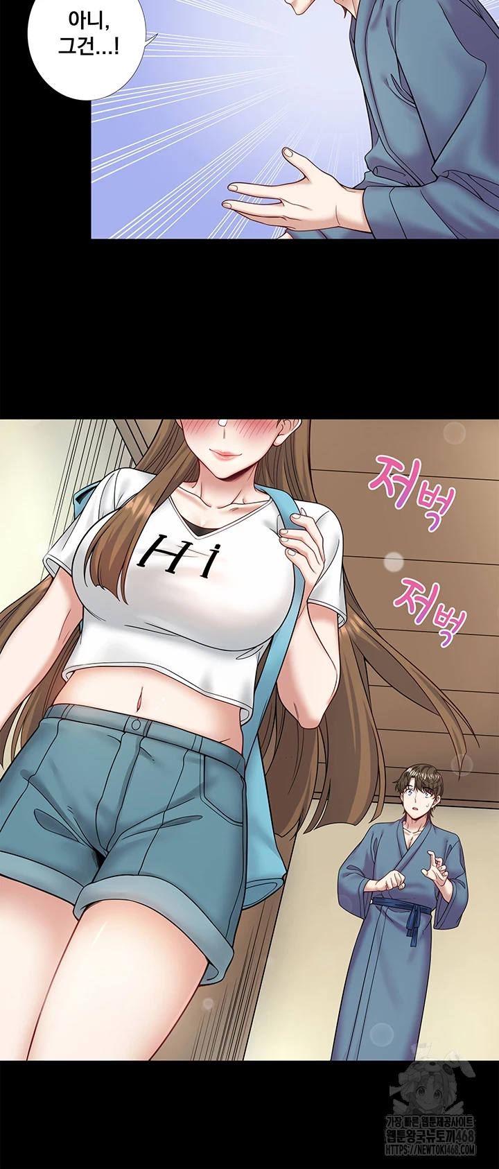 Secret Hot Spring Inn Raw Chapter 23 Page 10