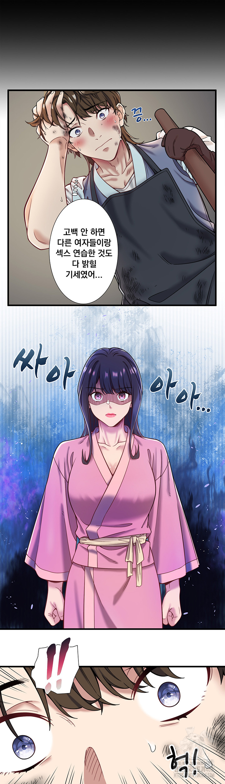 Secret Hot Spring Inn Raw Chapter 23 Page 11