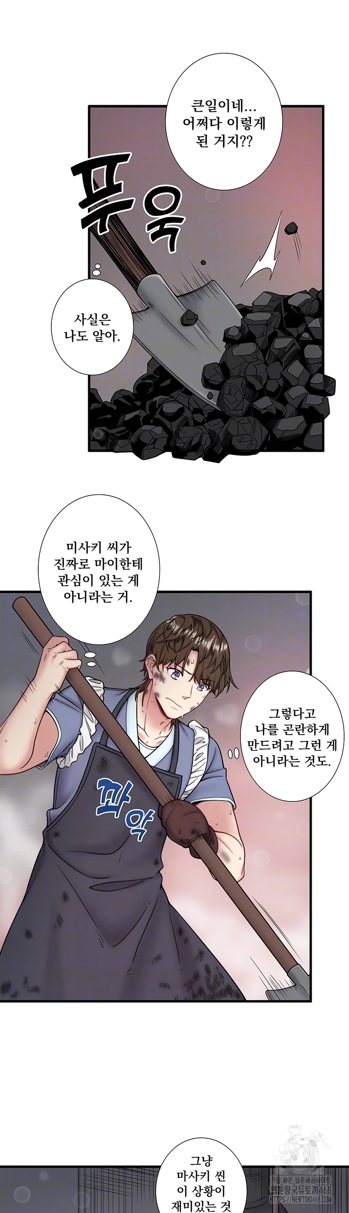 Secret Hot Spring Inn Raw Chapter 23 Page 14