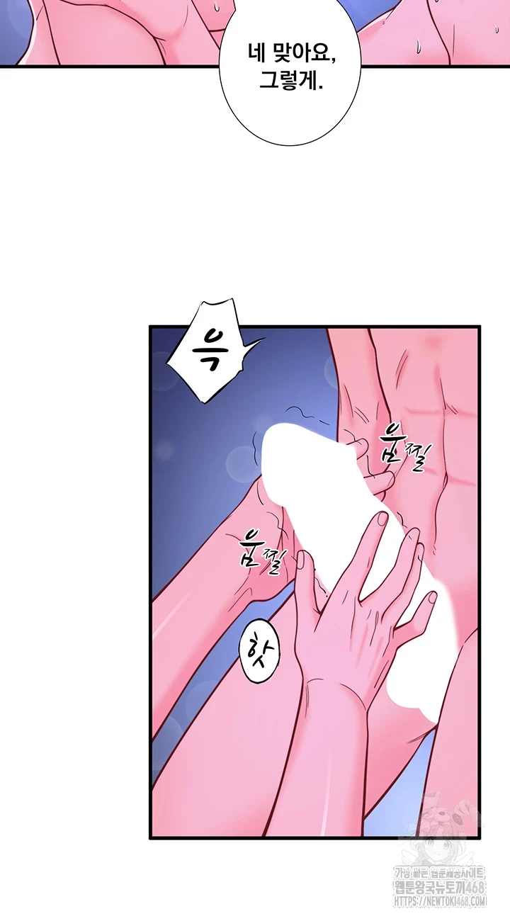 Secret Hot Spring Inn Raw Chapter 23 Page 19