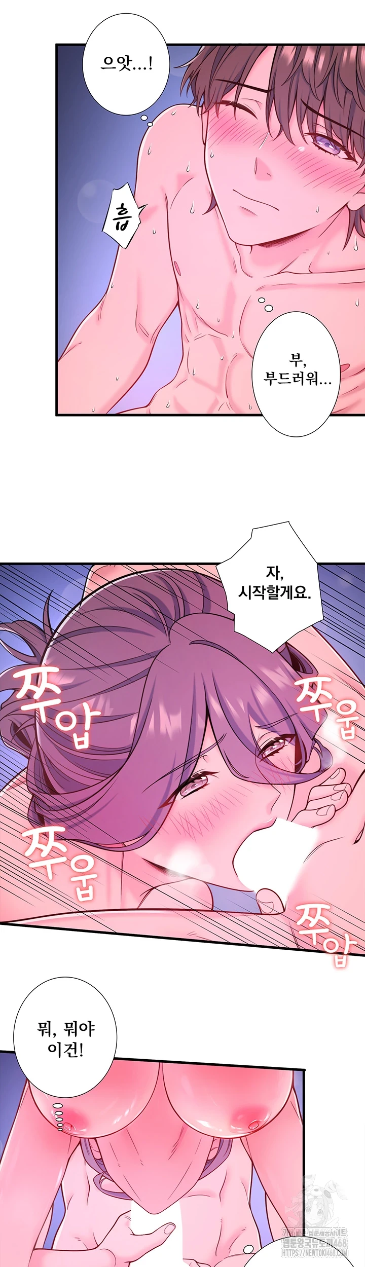 Secret Hot Spring Inn Raw Chapter 23 Page 23