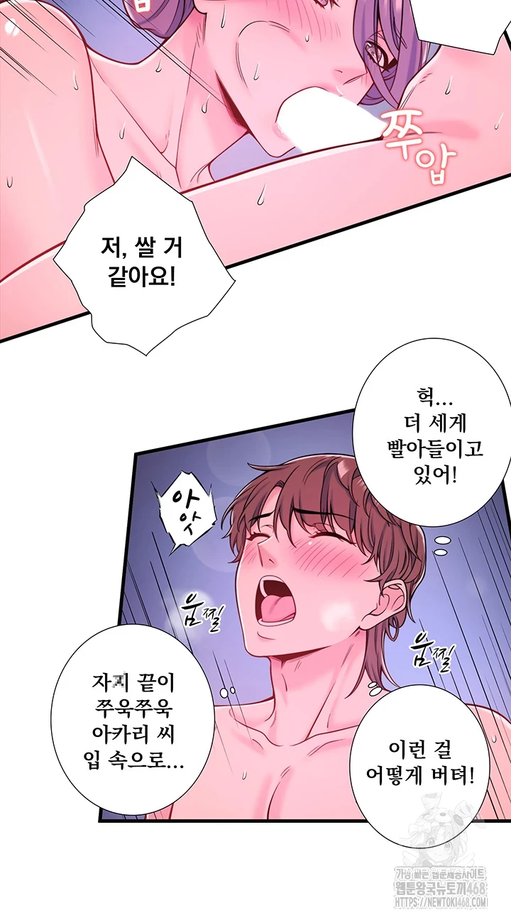 Secret Hot Spring Inn Raw Chapter 23 Page 25