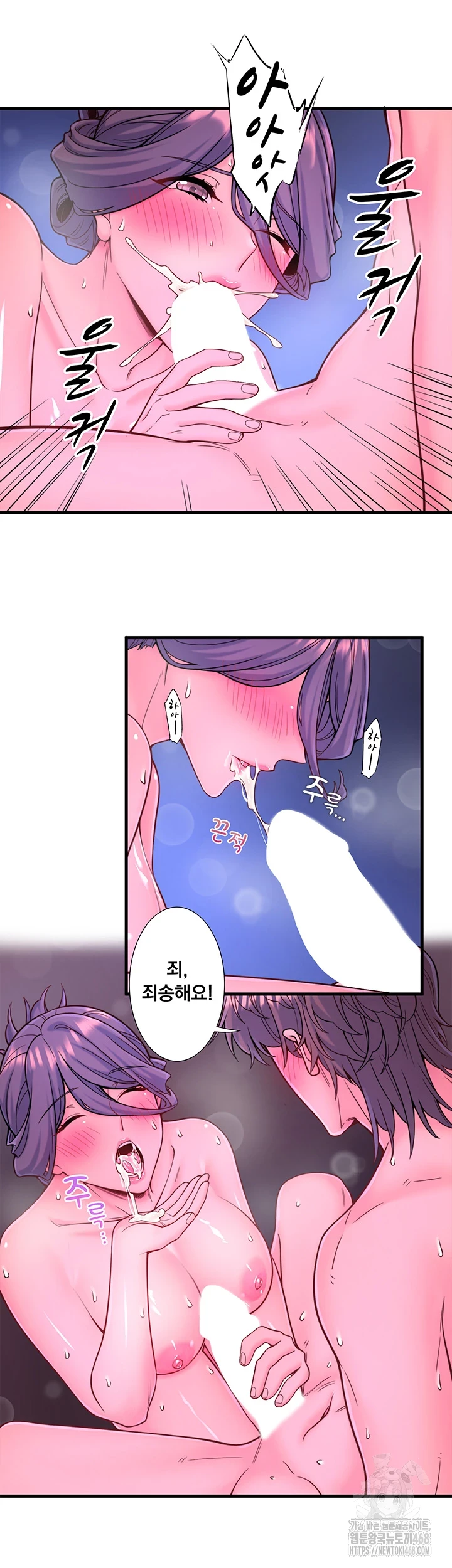 Secret Hot Spring Inn Raw Chapter 23 Page 26