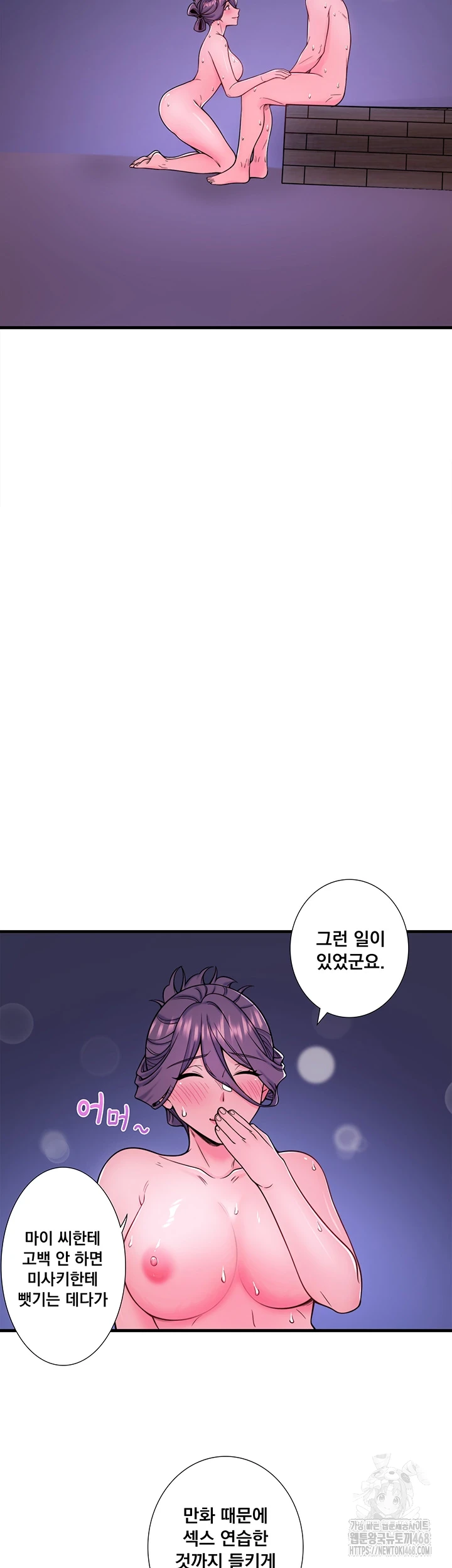 Secret Hot Spring Inn Raw Chapter 23 Page 30