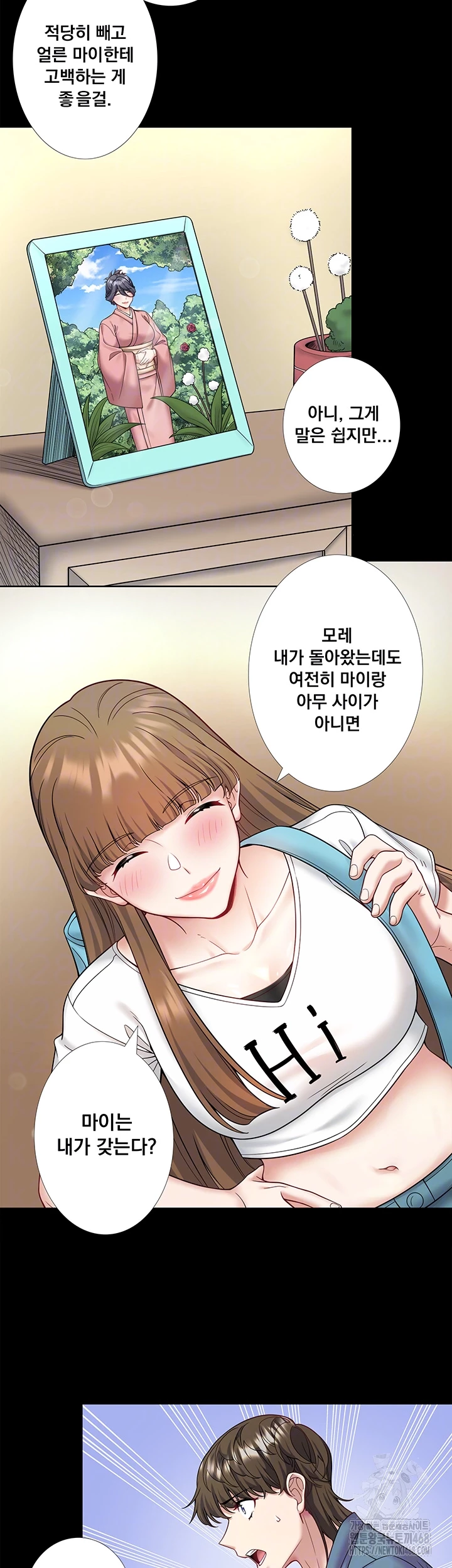 Secret Hot Spring Inn Raw Chapter 23 Page 9