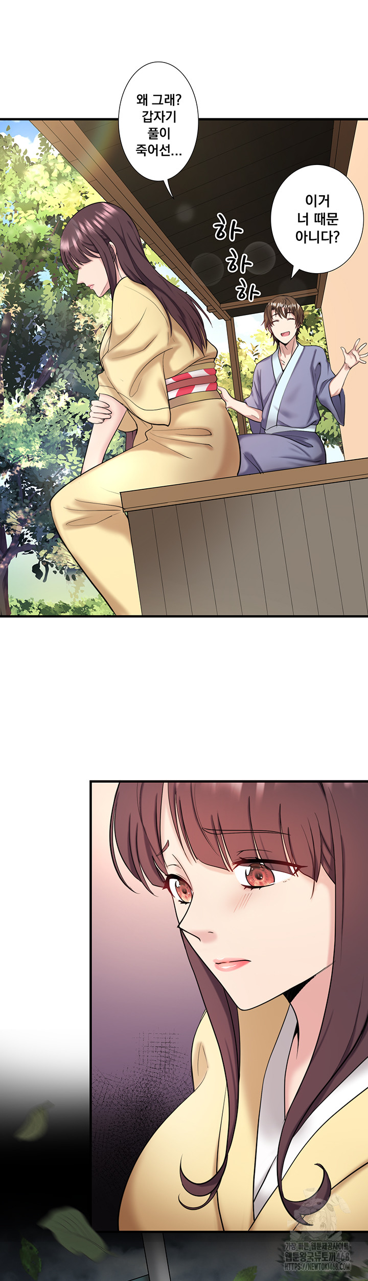Secret Hot Spring Inn Raw Chapter 24 Page 10
