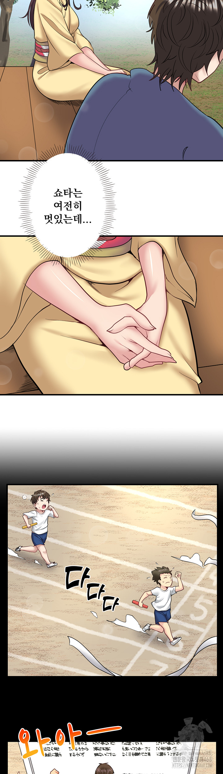 Secret Hot Spring Inn Raw Chapter 24 Page 16