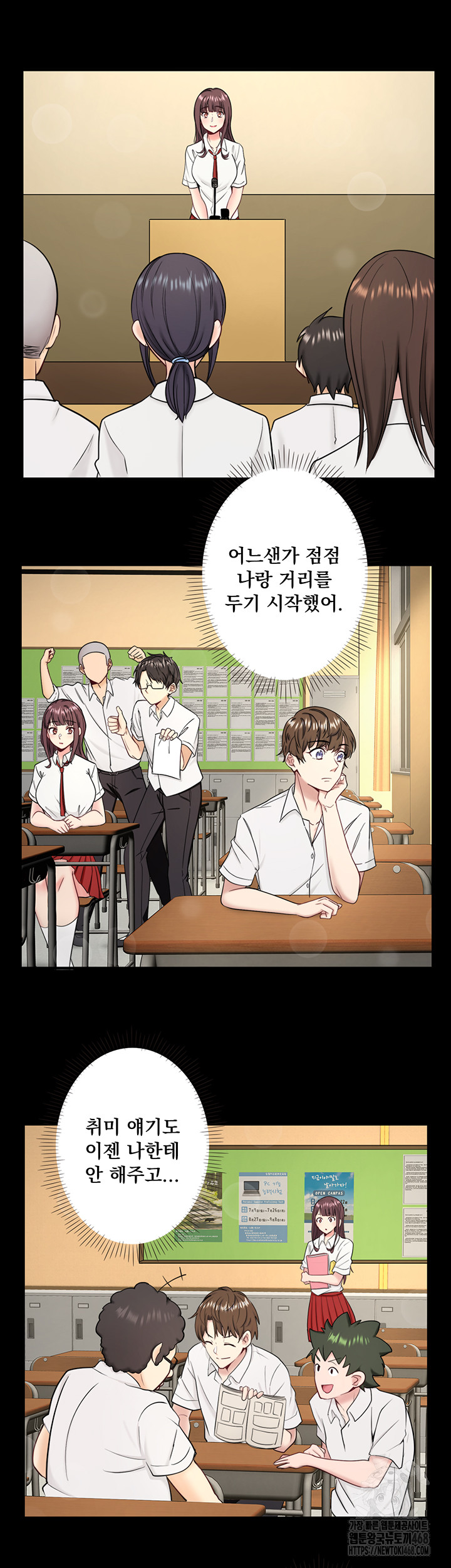 Secret Hot Spring Inn Raw Chapter 24 Page 18