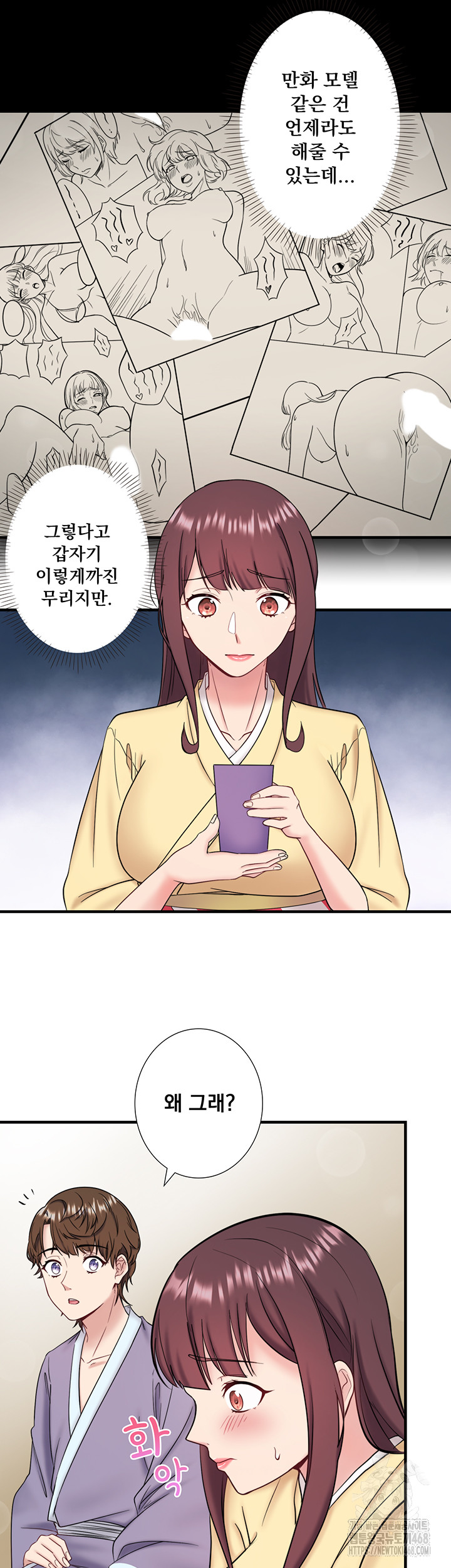 Secret Hot Spring Inn Raw Chapter 24 Page 19