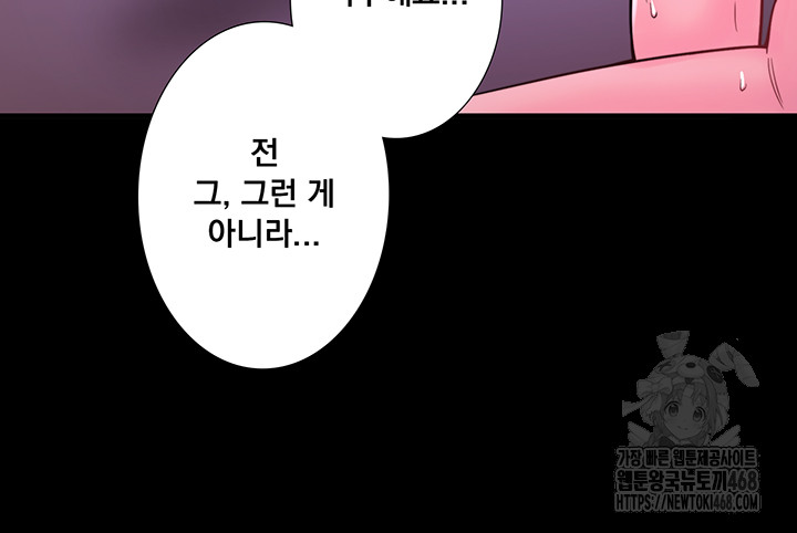 Secret Hot Spring Inn Raw Chapter 24 Page 2