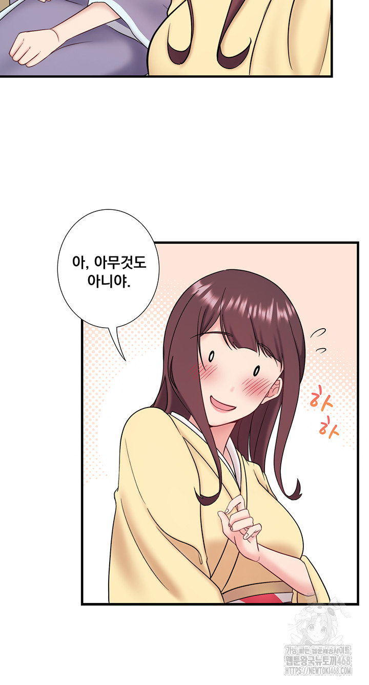 Secret Hot Spring Inn Raw Chapter 24 Page 20