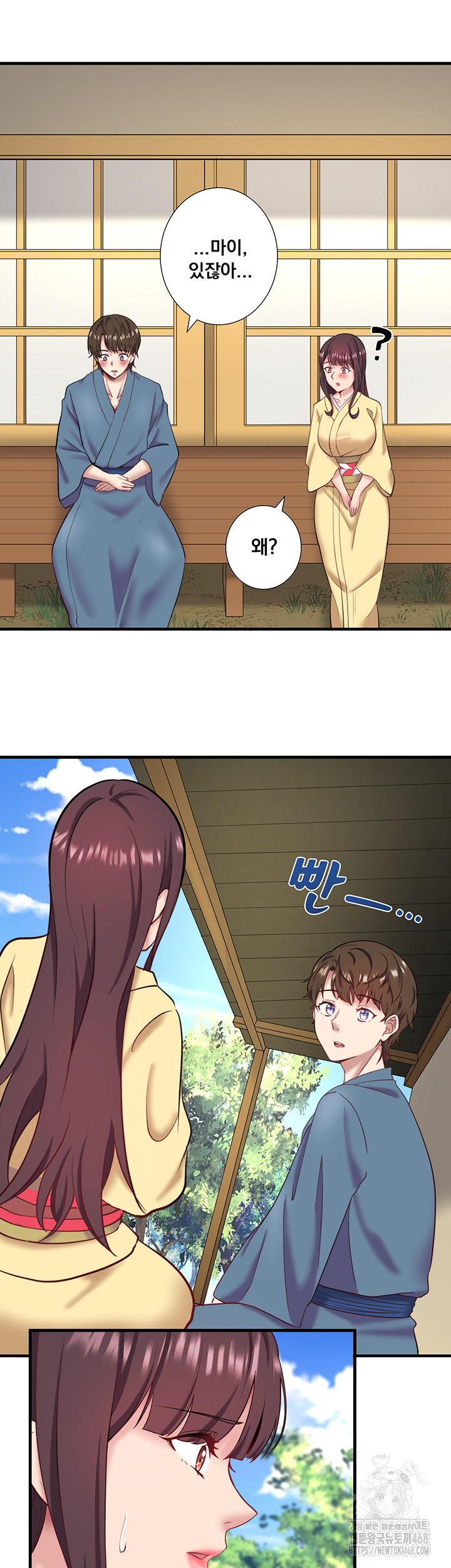 Secret Hot Spring Inn Raw Chapter 24 Page 21
