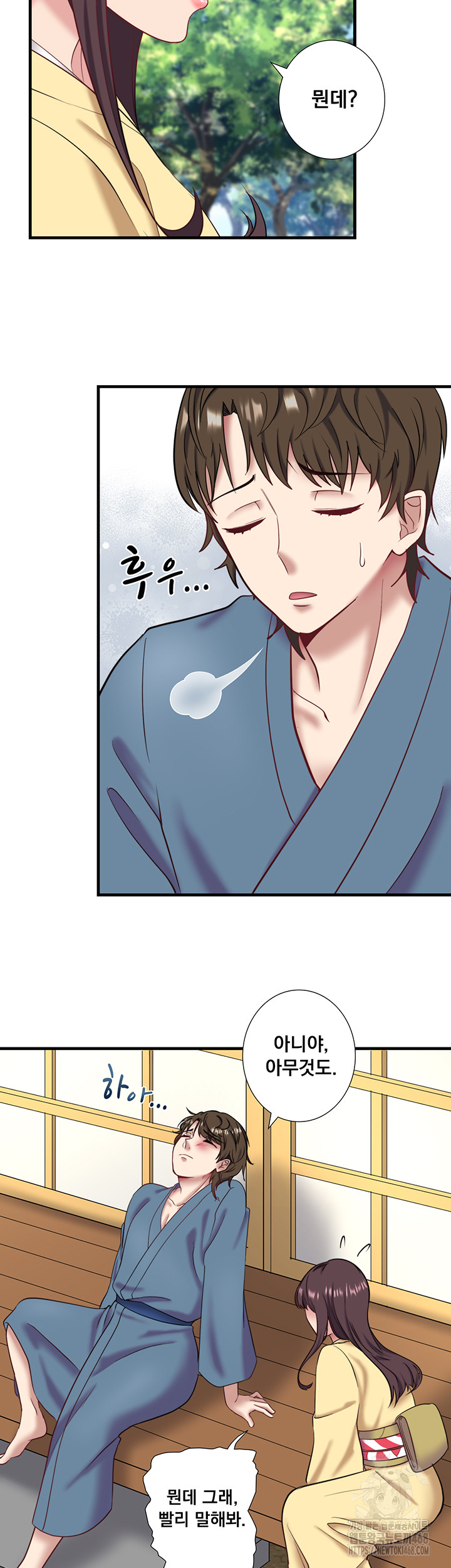 Secret Hot Spring Inn Raw Chapter 24 Page 22