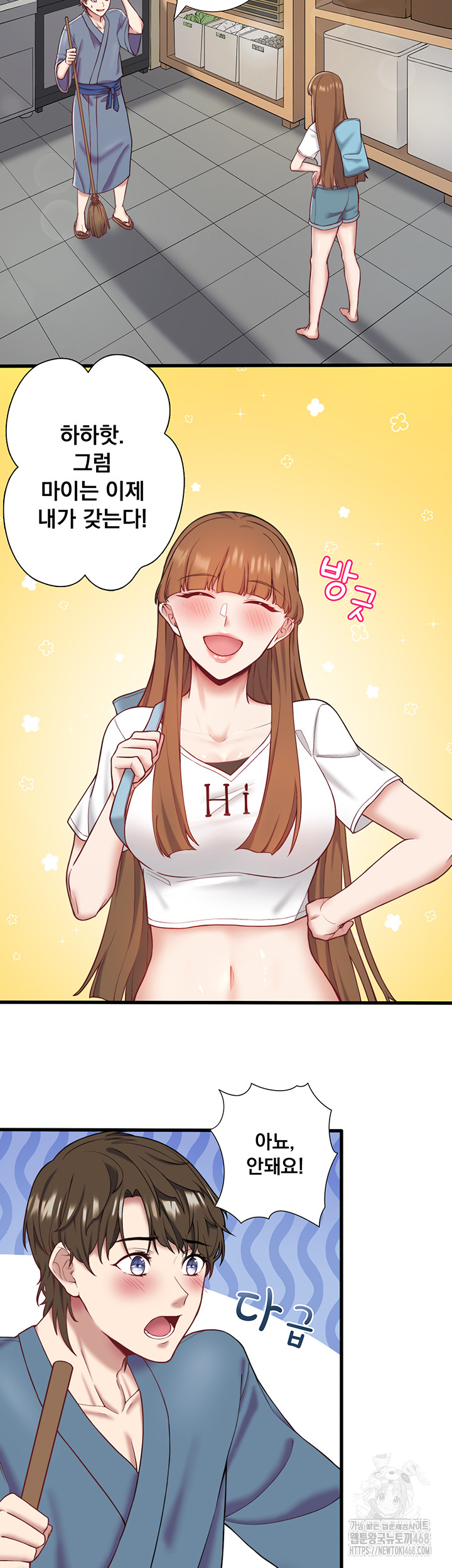 Secret Hot Spring Inn Raw Chapter 24 Page 25