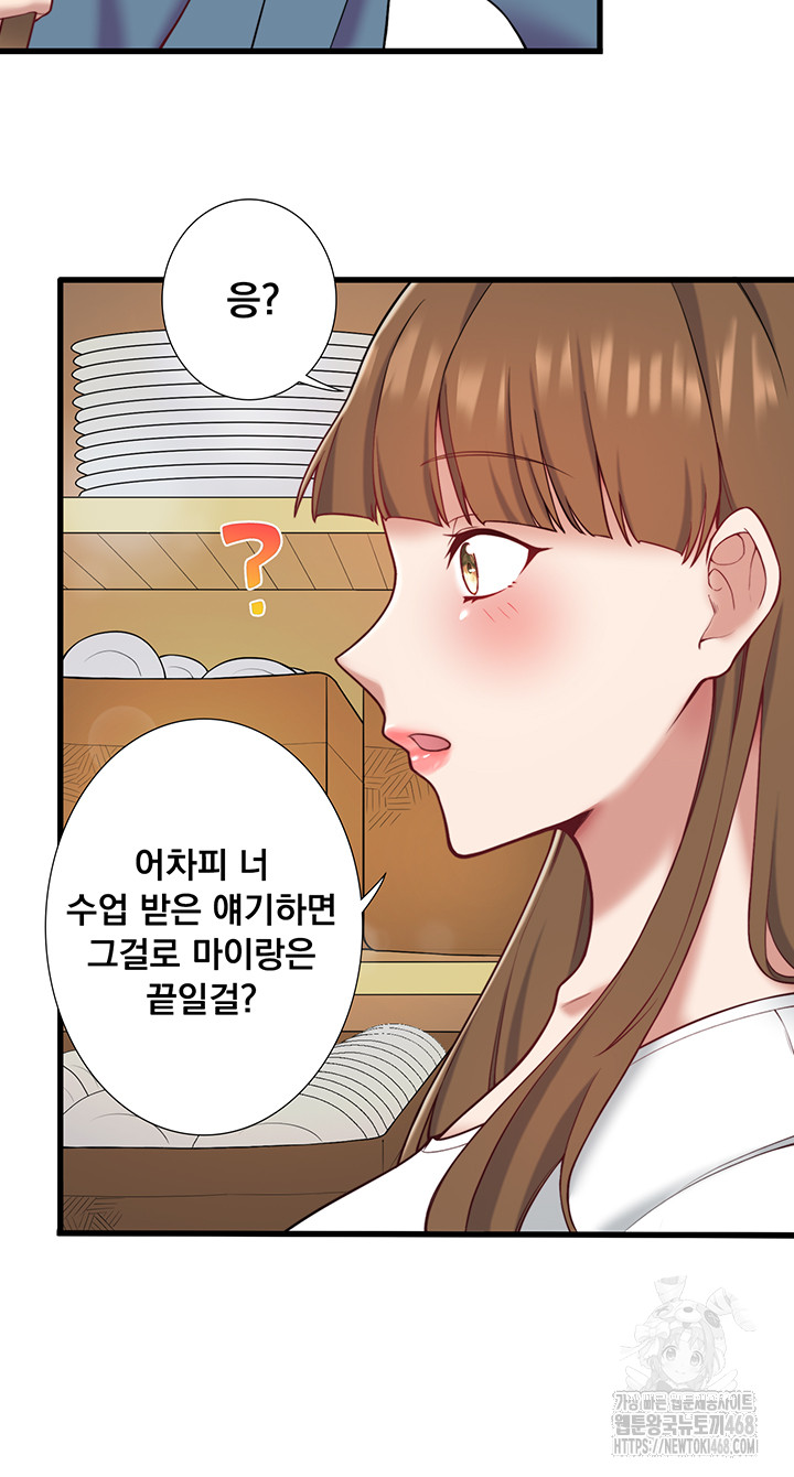 Secret Hot Spring Inn Raw Chapter 24 Page 26