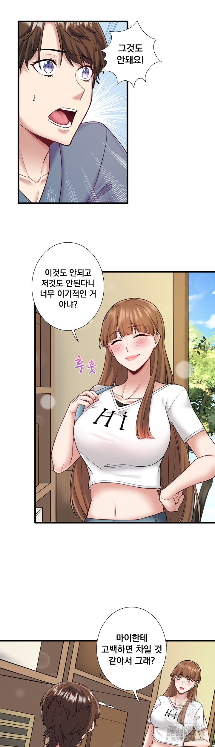 Secret Hot Spring Inn Raw Chapter 24 Page 27