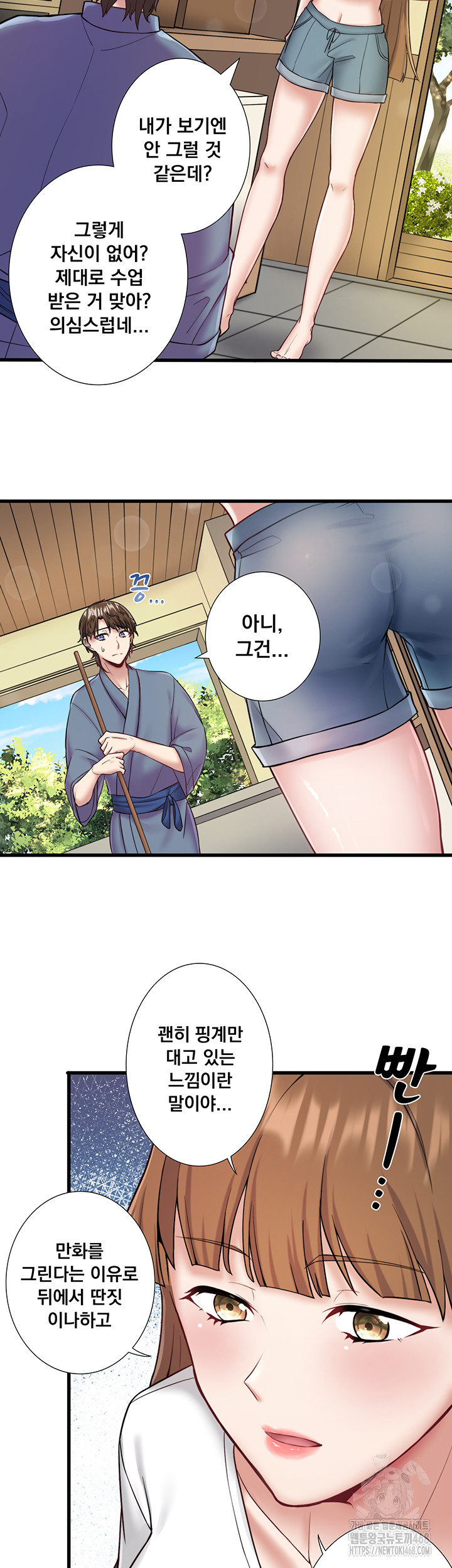 Secret Hot Spring Inn Raw Chapter 24 Page 28