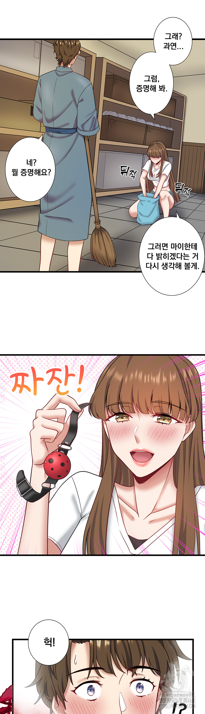 Secret Hot Spring Inn Raw Chapter 24 Page 30
