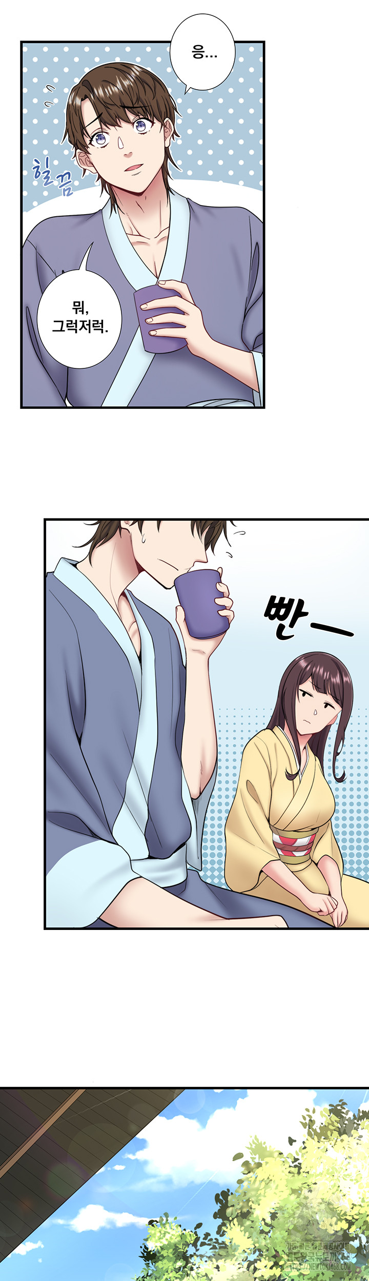 Secret Hot Spring Inn Raw Chapter 24 Page 7