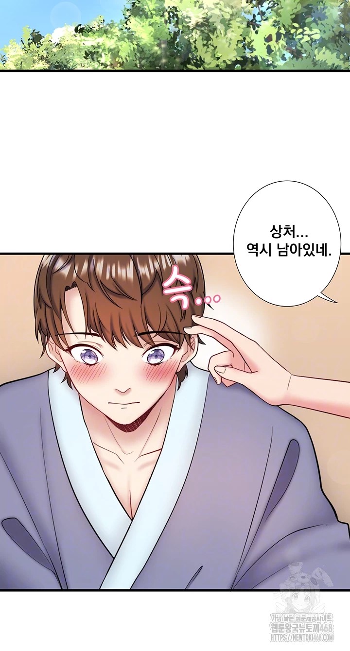 Secret Hot Spring Inn Raw Chapter 24 Page 8