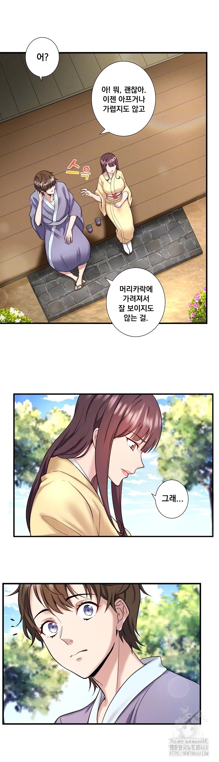Secret Hot Spring Inn Raw Chapter 24 Page 9