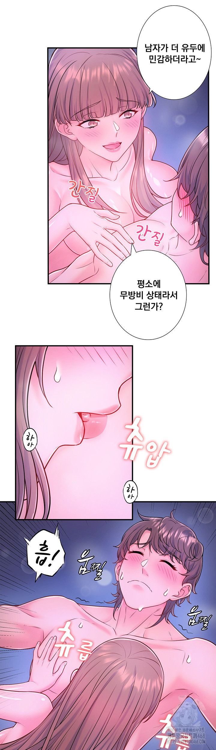 Secret Hot Spring Inn Raw Chapter 25 Page 11