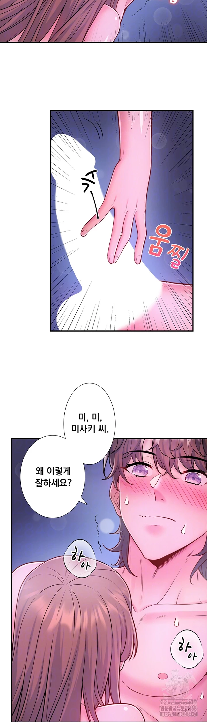 Secret Hot Spring Inn Raw Chapter 25 Page 12