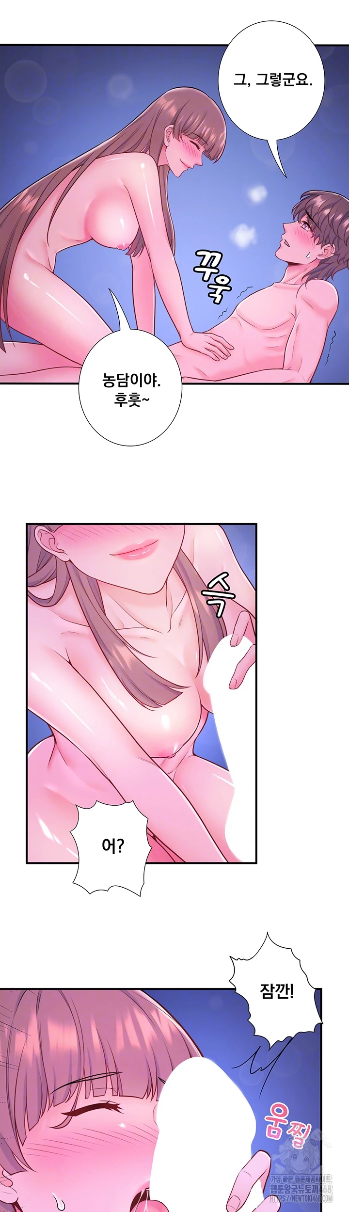 Secret Hot Spring Inn Raw Chapter 25 Page 14