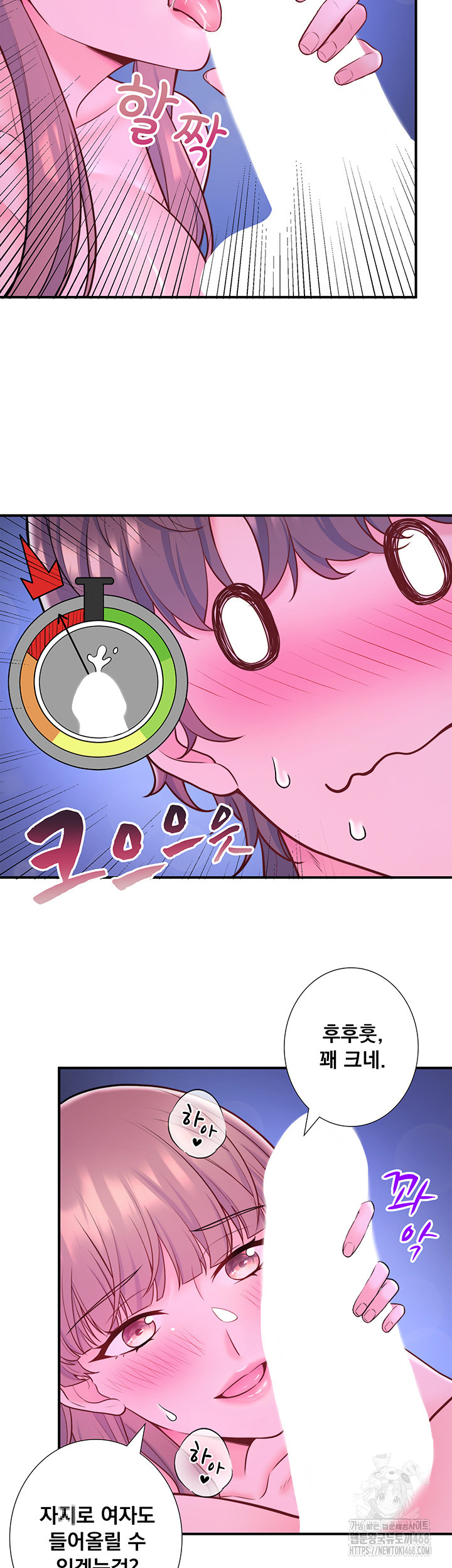 Secret Hot Spring Inn Raw Chapter 25 Page 15