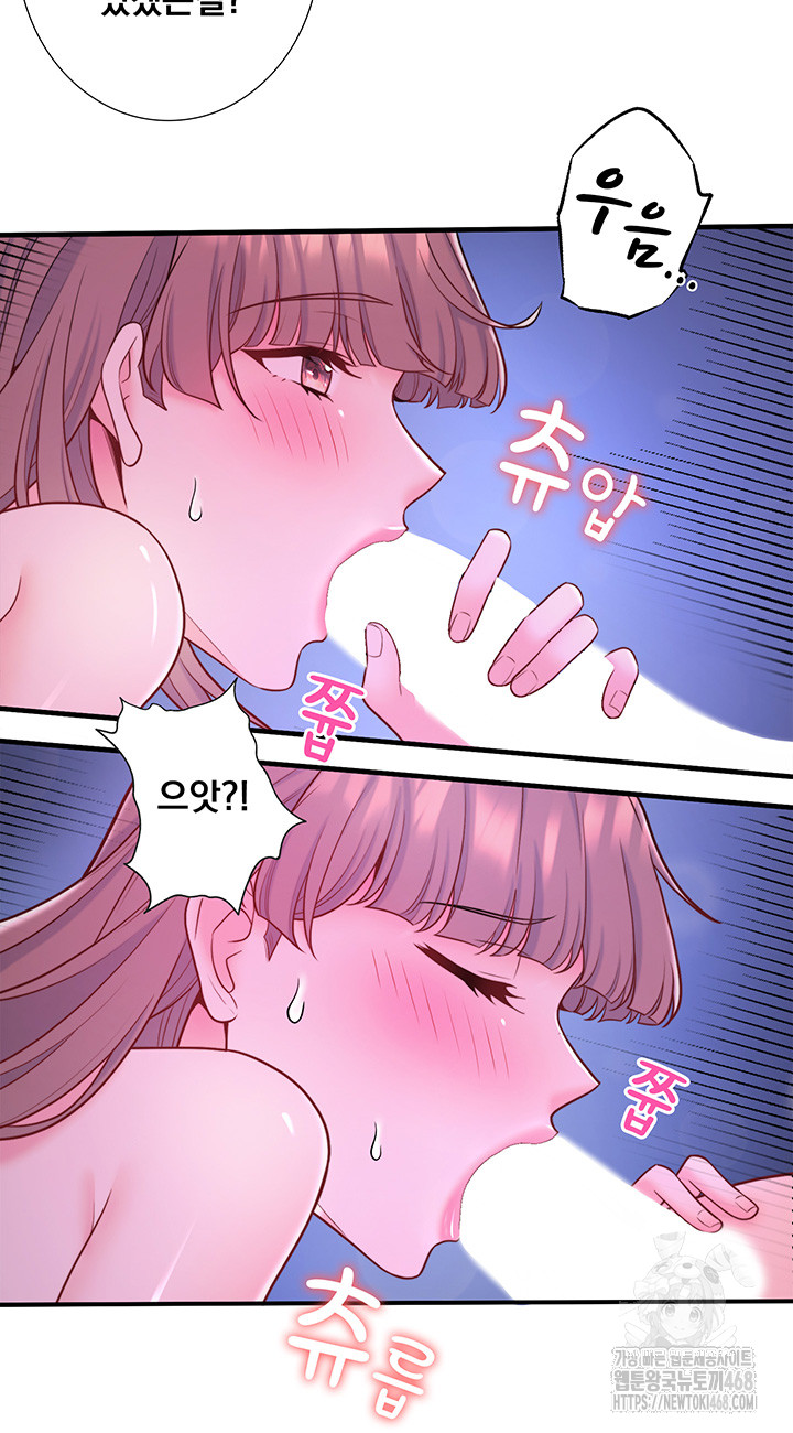 Secret Hot Spring Inn Raw Chapter 25 Page 16