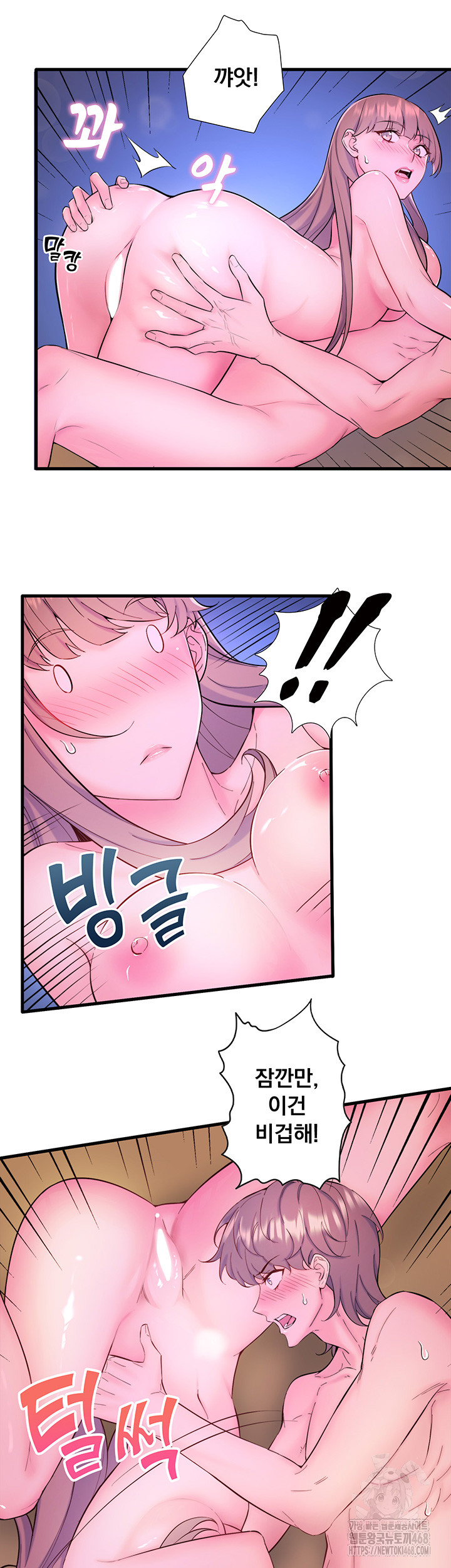 Secret Hot Spring Inn Raw Chapter 25 Page 20